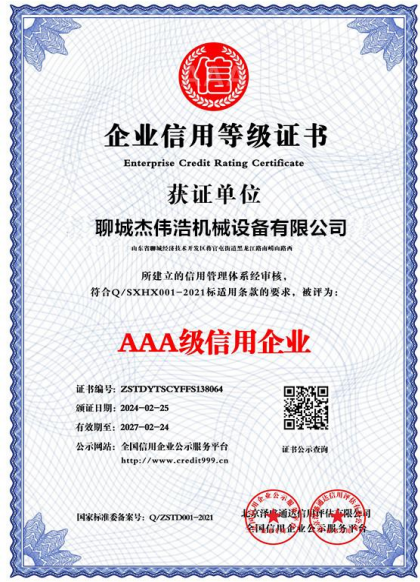 AAA��ҵ���õȼ�֤��